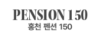 Pension 150
